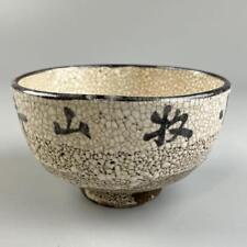 Japaense Shino tea bowl, matcha bowl, tea bowl, tea utensils, tea utensils for K picture