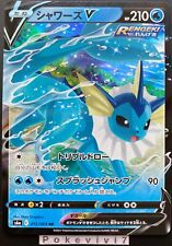 Pokemon Card AQUALI / VAPOREON 015/069V Ultra Rare S6a JAP Japanese NEW picture