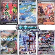 Pokemon Cards Future Flash Set ALL AR/SR/SAR/UR/Gold sv4M Japanese picture
