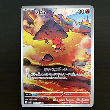 MAGBY AR 068/066 | MINT | Ancient Roar  SV4k | Japanese Full Art Pokémon Card picture