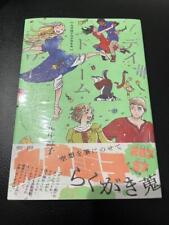 Ryoko Kui Doodle Book Daydream Hour Japanese comic / 9784047376465 picture