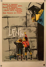 Russian propaganda poster, 34