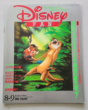 Japanese Disney Fan Magazine 1996 Aug - Sept Issue / Timon & Pumbaa Cover picture