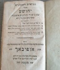 1805 Furth Offibach Yeshua Shoftim Bible Hebrew Yiddish Haskalah Nice Gift מתנה  picture