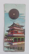 Souvenir Ticket of The Summer Palace Beijing with Original Dragon 45 Yuan Coin picture