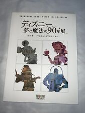 TREASURES of the Walt Disney Archives Disney Yume to Mahou Japan Exclusive picture