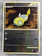 Pokemon 2009 HeartGold Collection L1 1Ed Dunsparce 061/070 Reverse Holo Card MP picture