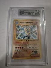 BGS 7.5 GIOVANNI MACHAMP Japanese Holo picture