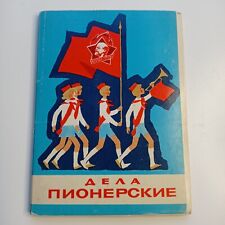 Vintage 1976 USSR Postcards Pioneer affairs  Soviet Union Propaganda Socialist picture