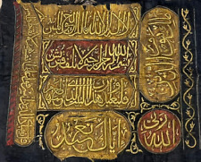 kaaba kiswah - The cover of the Kaaba in the Ottoman era - Calligraphy picture