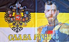 Russian Imperial Coat of Arms Eagle Tzar Czar Nicholas II - 3' x 5' - Grommets picture