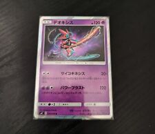 Deoxys 042/096 Japanese Pokemon TCG Card picture