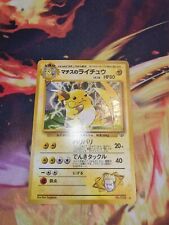 LT. Surge's Raichu Japanese Pokemon Card - MINT picture