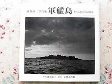 GUNKANJIMA Photo Book: The landscape of the abandoned island - Yuji Saiga Works picture