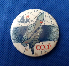 Baikonur Spaceport Buran Spaceplane Energia Launch Vehicle Soviet Pin Badge USSR picture