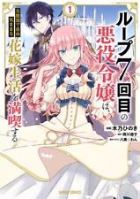 7th Time Loop Japanese Manga Vol.1-6 Latest Full Tankobon Set Comics Japan NEW picture