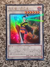 Yugioh DBLE-JP035 Flower Cardian Moonflowerviewing Ultra Parallel Rare MINT 10 picture