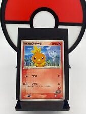 May's Torchic 037/ADV-P School Magazine Promo Pokemon Card | Japanese | MP picture