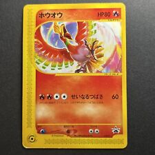 [LP] Pokemon Japanese Ho-oh Promo 010/P - UK Seller picture