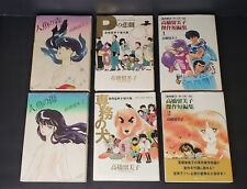 Rumiko Takahashi Mermaid Saga/The Tragedy of P/Rumic World + Manga Book Set of 6 picture