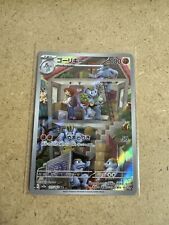 Machoke AR 177/165 Pokemon 151 Japanese UK Seller picture