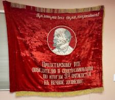 Vintage Soviet Russian Russia USSR Large Velvet Red Flag Banner RSFSR picture