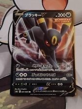 Pokemon Card Umbreon V 047/069 S6a Eevee Heroes Ultra Rare Japanese Near Mint #2 picture