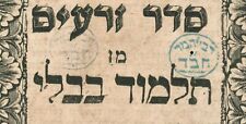 Judaica Antique Mishanyos Zeraim, Lemberg 1860, OLD CHABAD STAMPS. picture