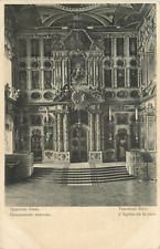 Postcard Russia Tsarskoe Selo Church Basilica Interior Undivided C. 1906 U picture