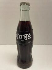 Coca Cola Beijing China Bottle Full 192ml White Lettering Silver Red Cap picture