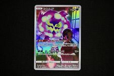 Pokemon Vessa's Spiritomb 076/071 CHR Dark Phantasma Japanese Card **MINT** picture
