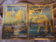 Japanese Shiny Treasures - Ting-Lu ex 359 & Wo-Chien ex 355 UR - Top UK Seller picture