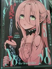 MoMo -the blood taker- Vol. 5 by Sugito, Akira [Paperback] picture