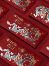 Pack of 10 High-end New Year of the Dragon Gold Foil Red Envelope 龍年吉祥 萬事興龍 picture