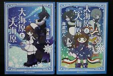 Wadanohara and the Great Blue Sea Full Manga vol.1+2 by Syujin Kaitei JAPAN picture