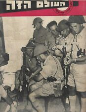 1948,1949 Israel INDEPENDENCE WAR 18 Haolam Hazeh Magazines העולם הזה picture