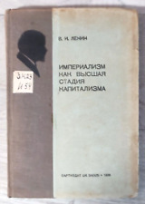 1936 V. Lenin Imperialism as Highest Stage of Capitalism Socialism Russian book picture