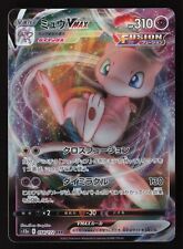 VSTAR UNIVERSE - HOLO - S12A 054/172 - MEW VMAX - JAPANESE - NM picture