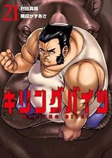 Killing Bites Vol. 1-21 Comic set Manga Shinya Murata Japanese language picture