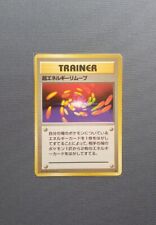 Pokémon Card-#Error-Super Energy Removal - Expansion Pack-Base Set - Rare - NM- 1996 picture