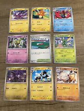Shiny Treasures Reverse Holo Lot of 6 picture