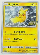 Pikachu Pokemon Card Promo 126/S-P S Japanese Nintendo F/S picture