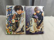 Lot of 2 Saiyuki by Kazuya Minekura Tokyopop Manga Book English Vol. 4 & 5 picture