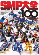 SMP Encyclopedia 100  | JAPAN Book Toy SHOKUGAN MODELING PROJECT picture