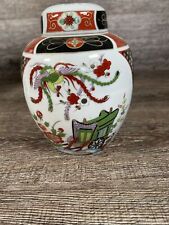 Vintage Beautiful Bright Ginger Jar With Lid, Made In Japan picture