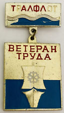 Soviet Union BETEPAH Veteran of Labour Union Russia Metal Pin Vintage USSR picture