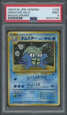 (PSA 9) 1999 Omastar [🌀 Swirl] #139 Masaki Vending Promo Japanese Pokemon Card picture