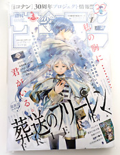 Weekly Shonen Sunday 2024 No. 3-4 JP Manga Magazine Frieren Beyond Journey's End picture