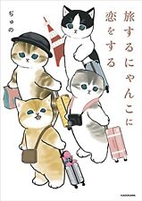 Mofusand Art Book Fall in Love with a Traveling cat pussy Japanese springs camp picture