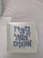 Naaman Porcelain Passover Matzoh TrayPlate Judaica Israel picture